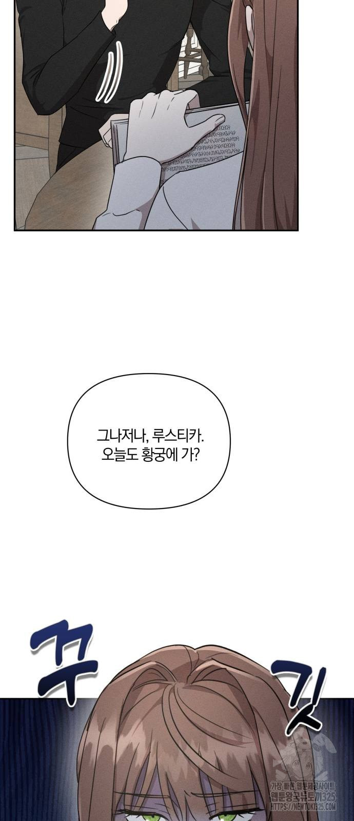 함부로 친절하지 말라 9화 54
