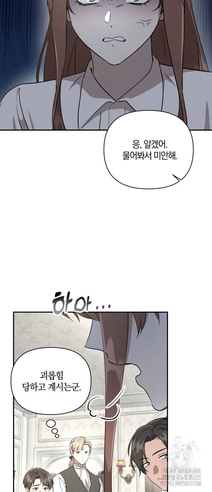 함부로 친절하지 말라 9화 55