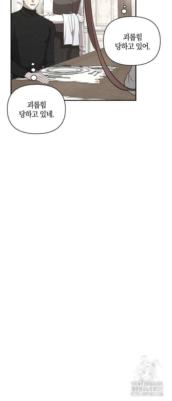 함부로 친절하지 말라 9화 56