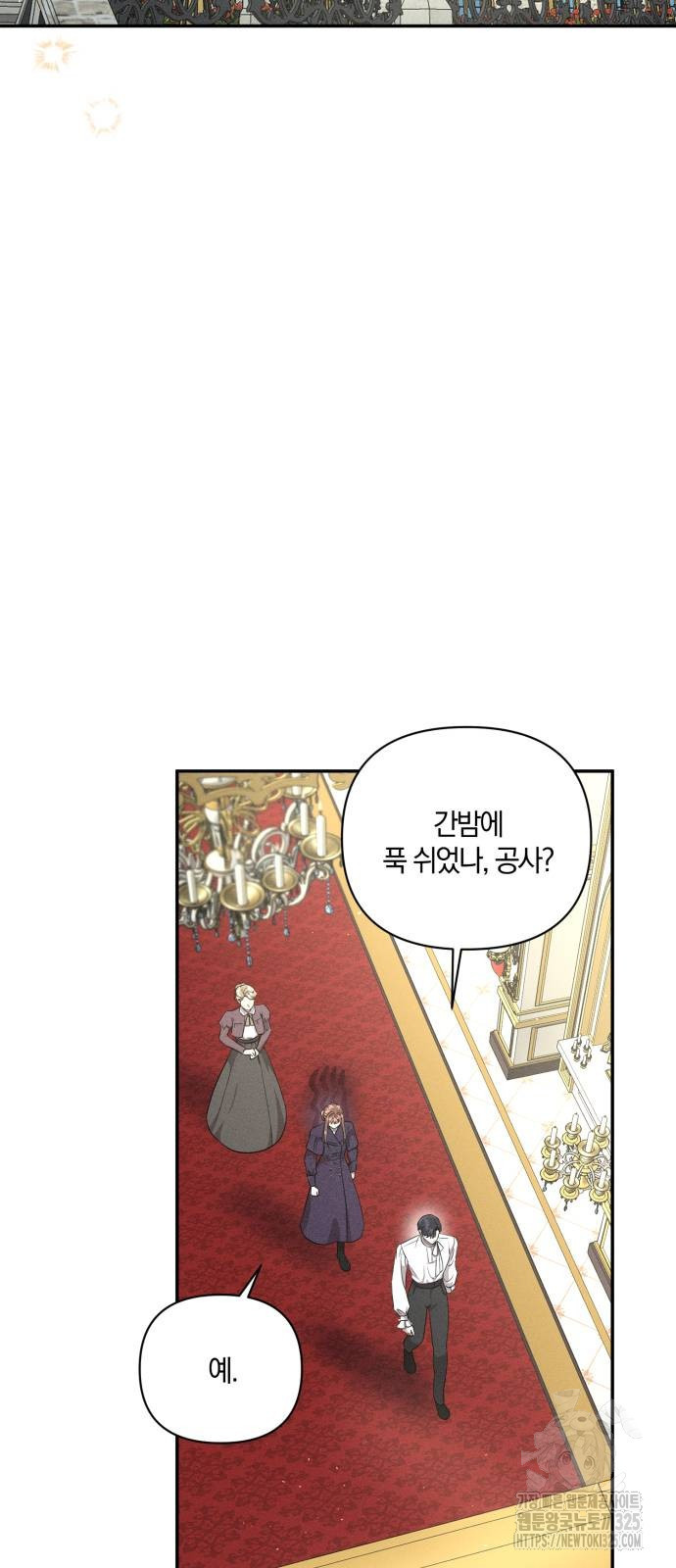 함부로 친절하지 말라 9화 58