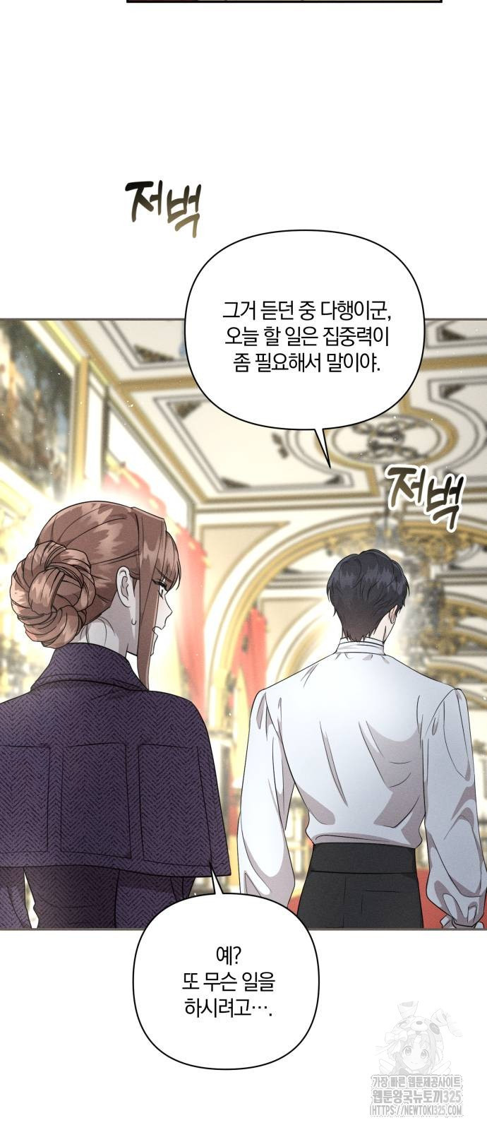 함부로 친절하지 말라 9화 59