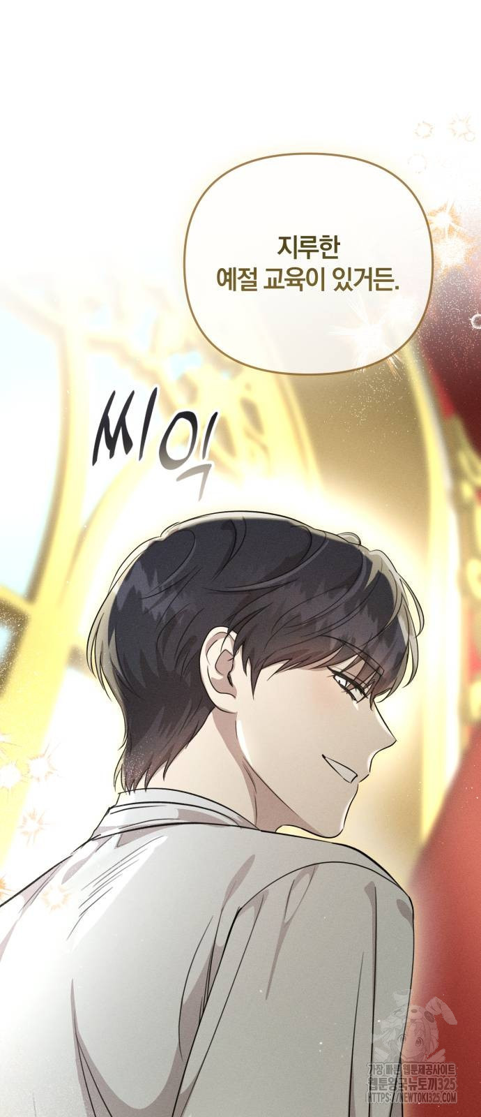 함부로 친절하지 말라 9화 60