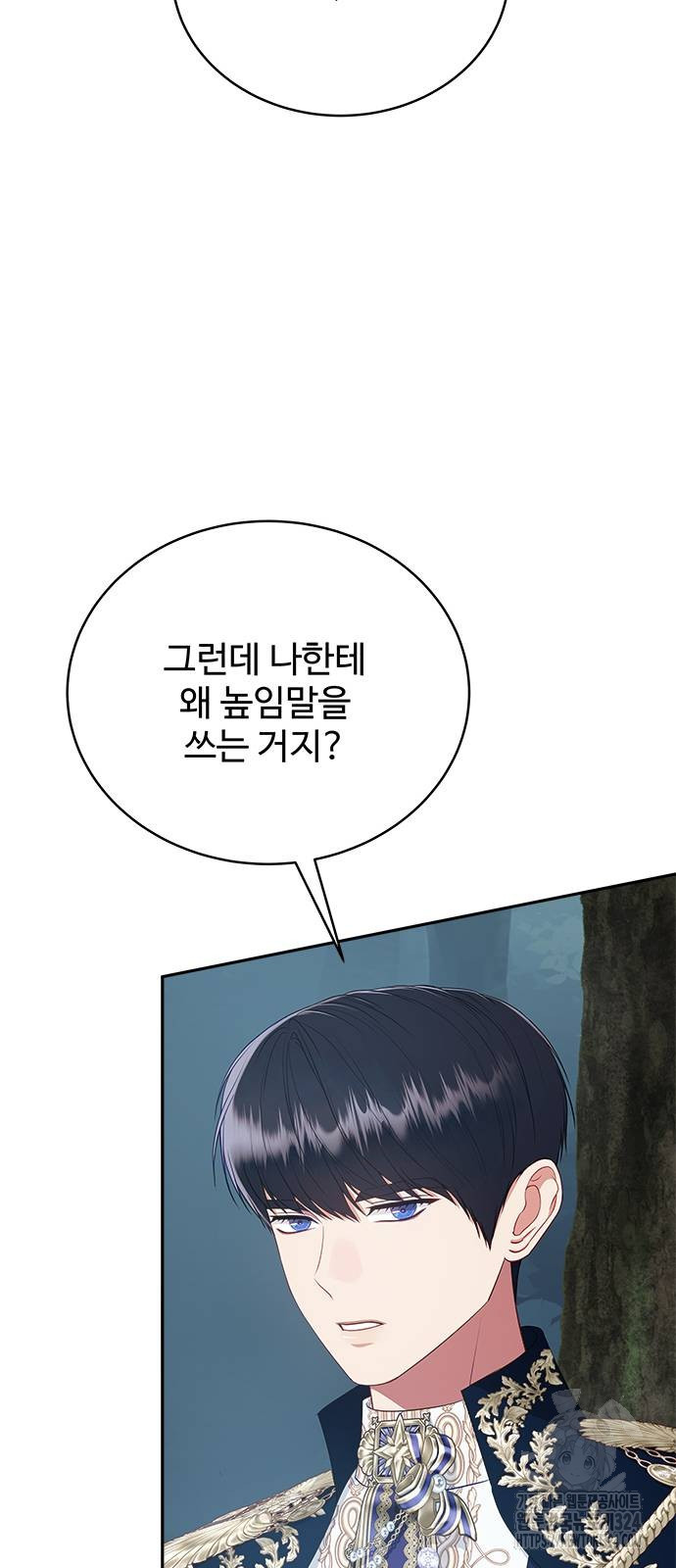 그 악룡은 무엇을 위해 사는가 50화 14