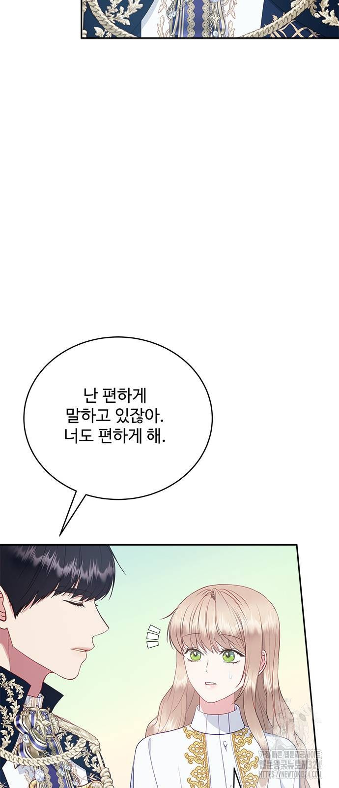 그 악룡은 무엇을 위해 사는가 50화 15