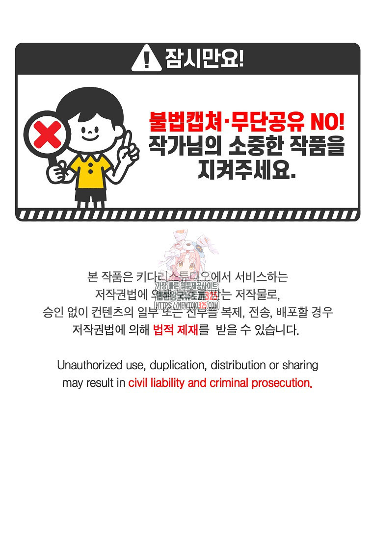 내 룸메이트를 소개합니다 9화 1