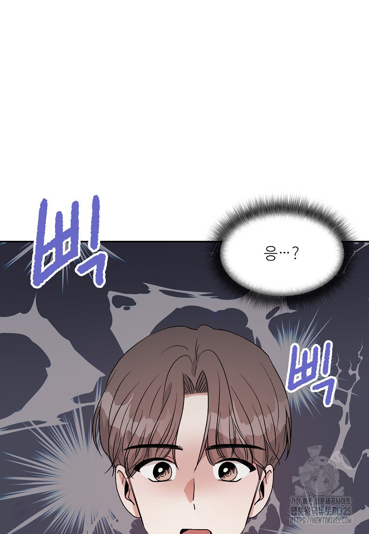 내 룸메이트를 소개합니다 9화 2
