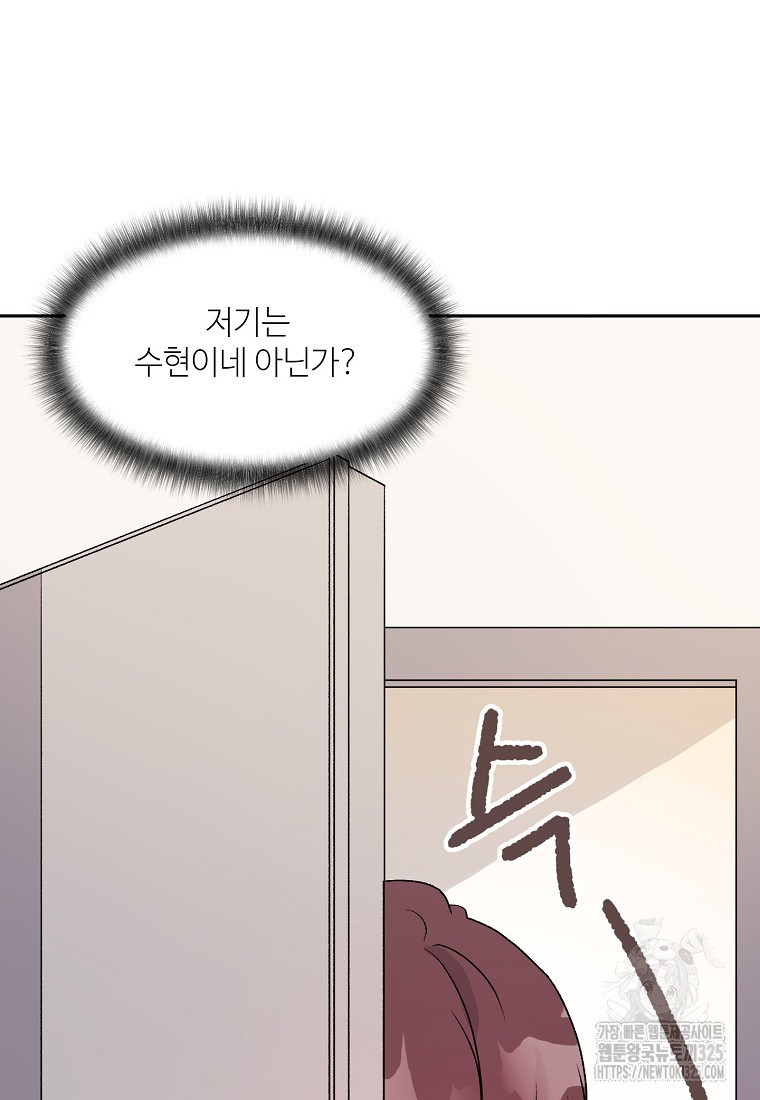 내 룸메이트를 소개합니다 9화 5