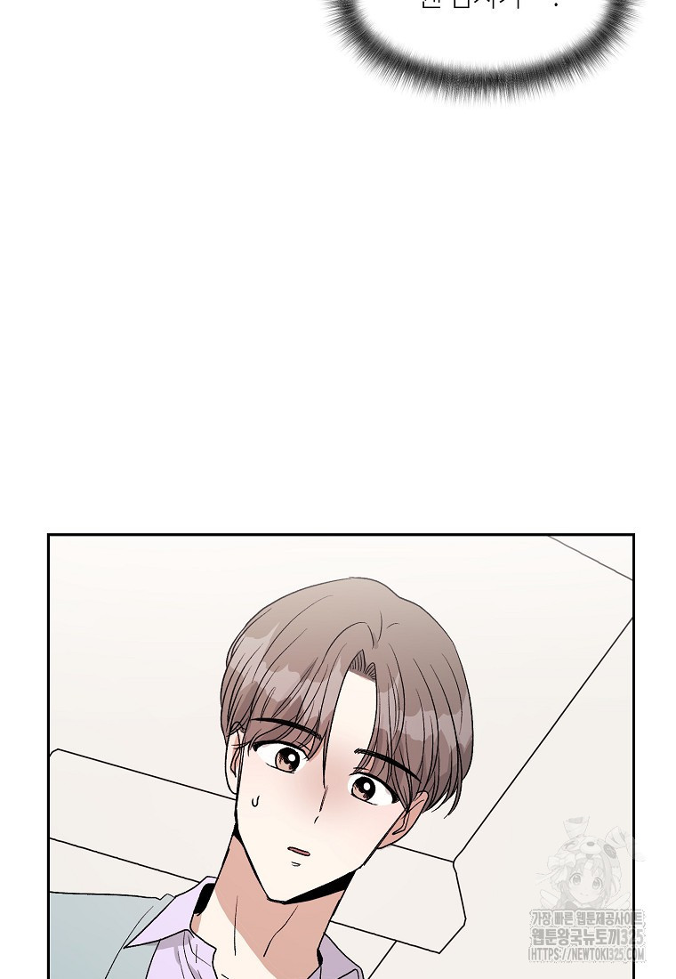 내 룸메이트를 소개합니다 9화 6