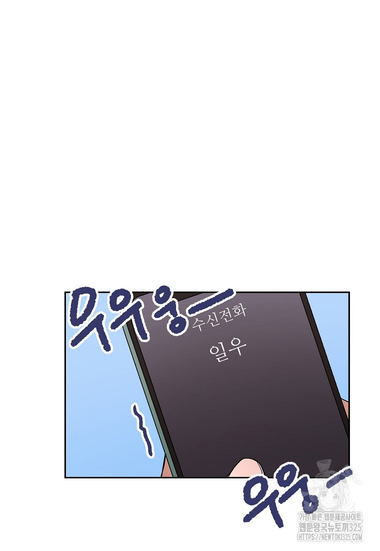 내 룸메이트를 소개합니다 9화 11