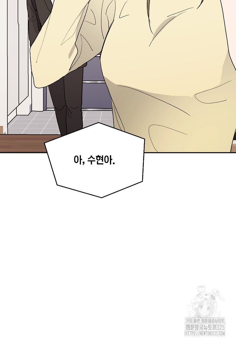 내 룸메이트를 소개합니다 9화 13