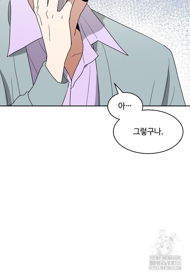 내 룸메이트를 소개합니다 9화 16