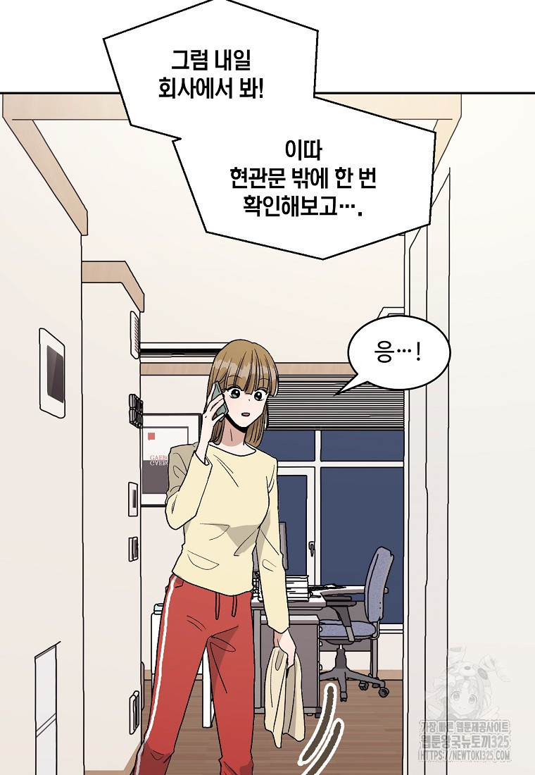 내 룸메이트를 소개합니다 9화 20