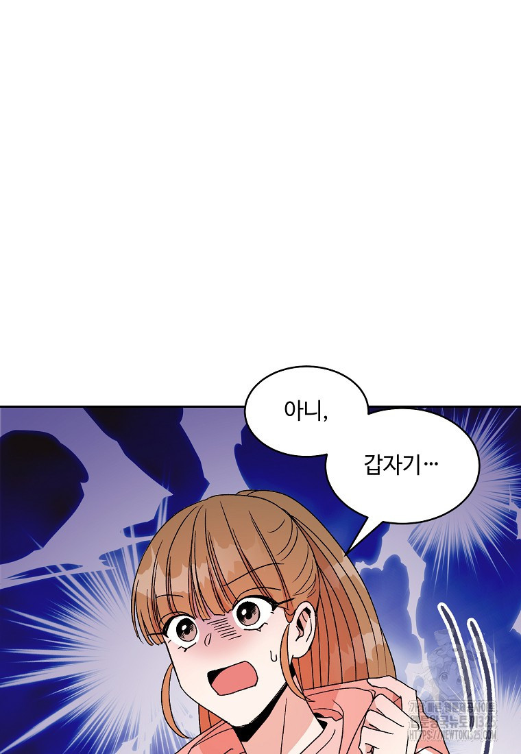 내 룸메이트를 소개합니다 19화 2