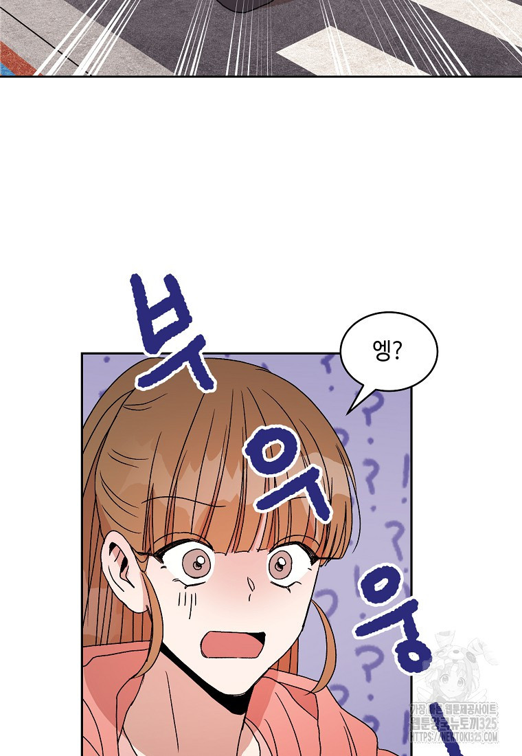 내 룸메이트를 소개합니다 19화 5