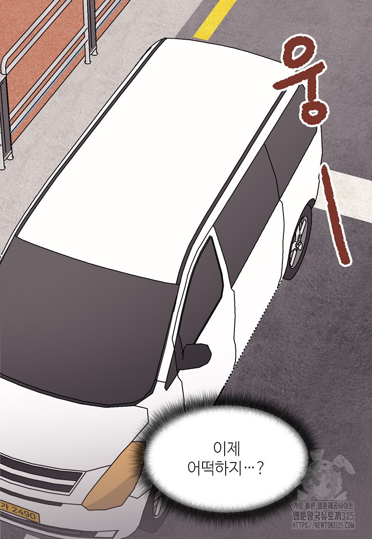 내 룸메이트를 소개합니다 19화 9