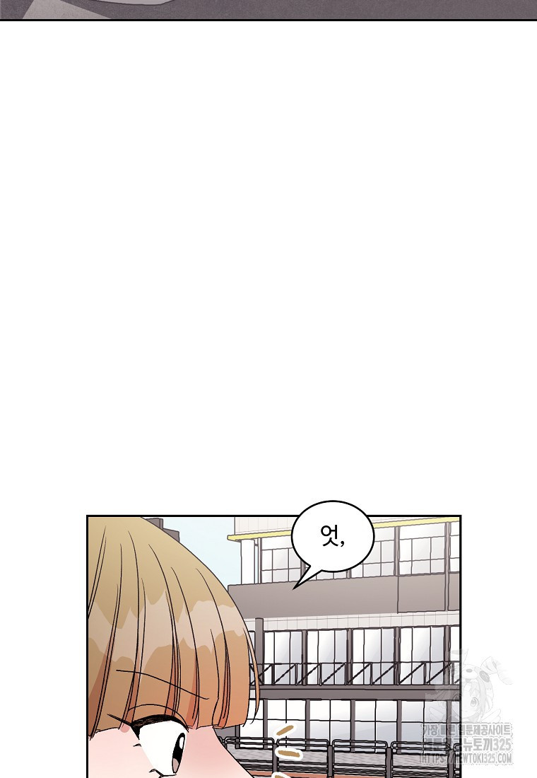 내 룸메이트를 소개합니다 19화 10
