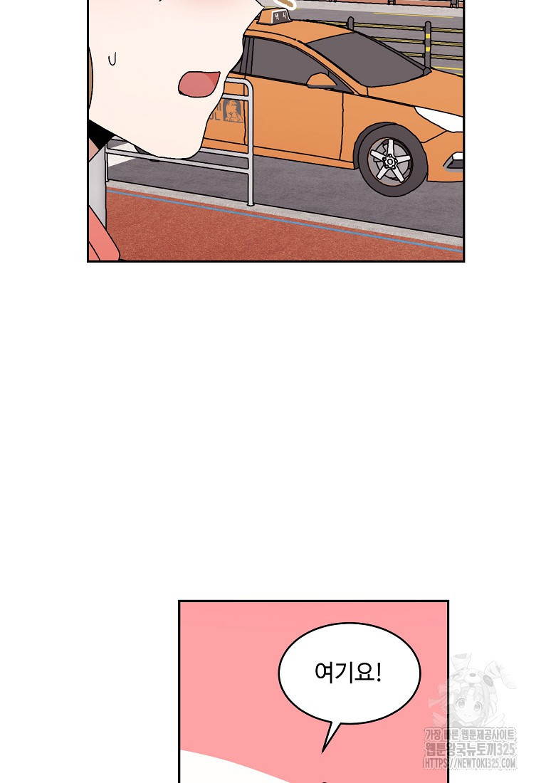 내 룸메이트를 소개합니다 19화 11