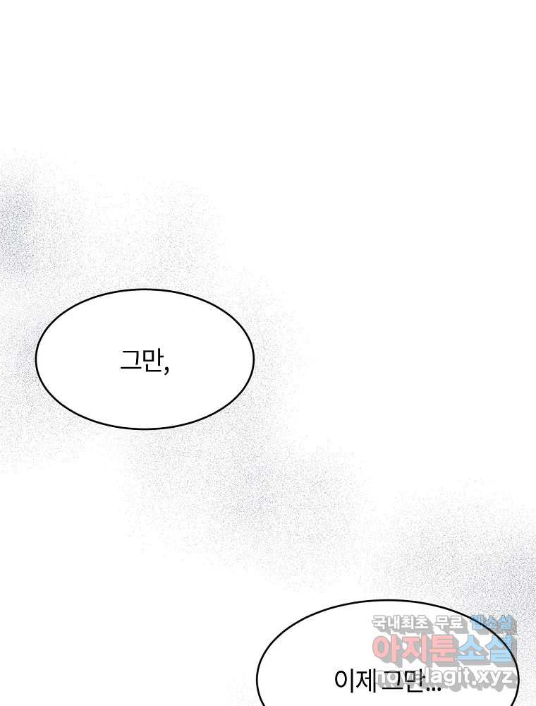 화양연화 61화 소나기 1