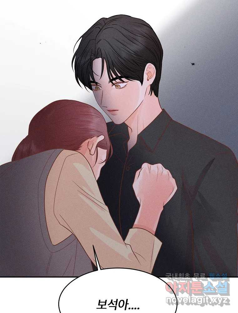 화양연화 61화 소나기 3
