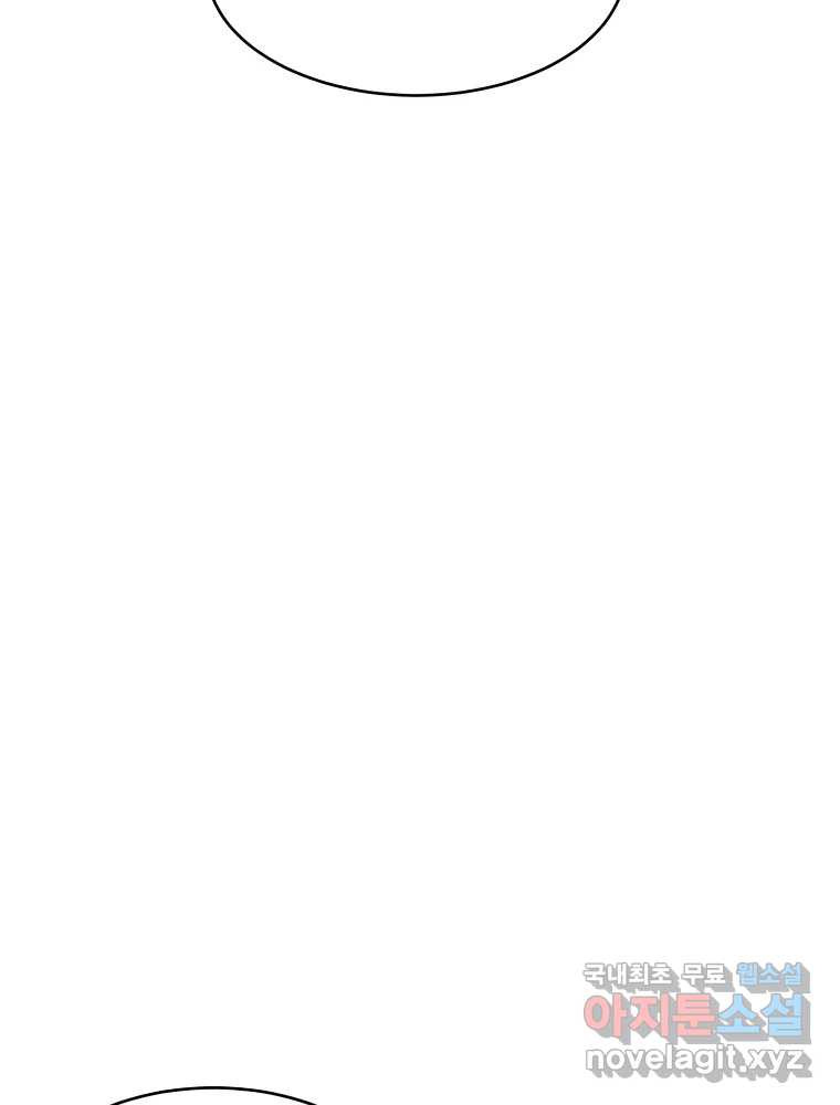 화양연화 61화 소나기 4