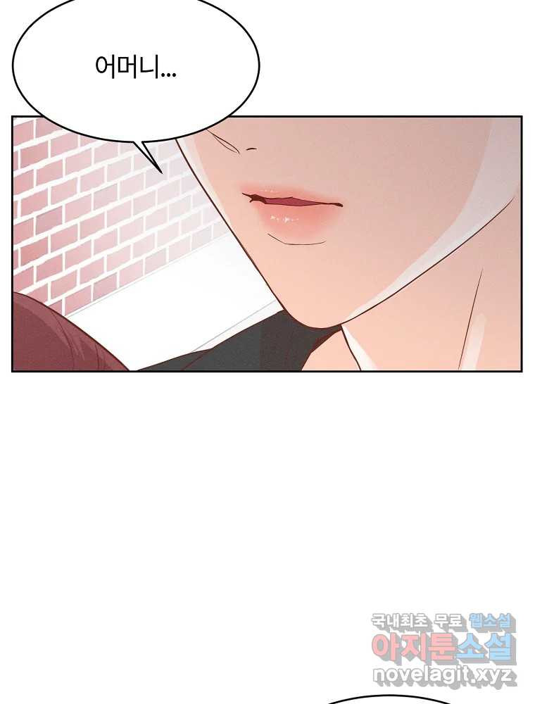 화양연화 61화 소나기 5