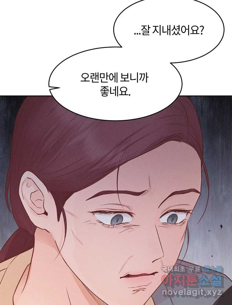 화양연화 61화 소나기 6