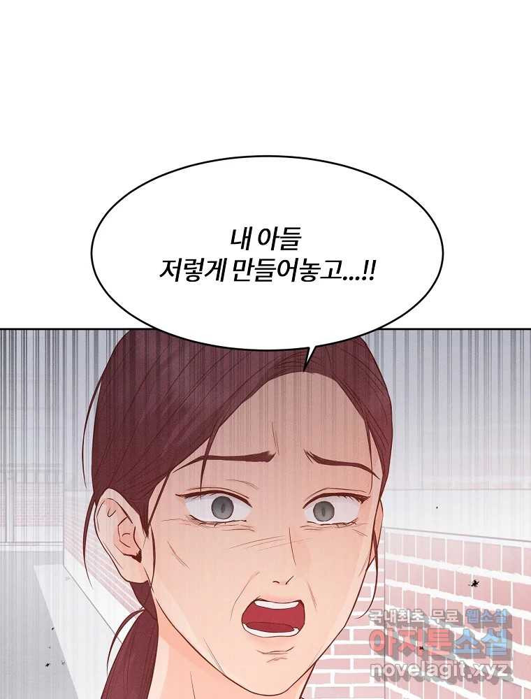 화양연화 61화 소나기 10
