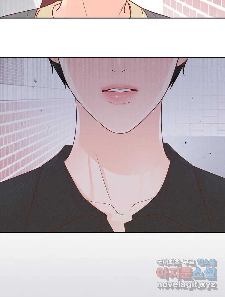 화양연화 61화 소나기 11