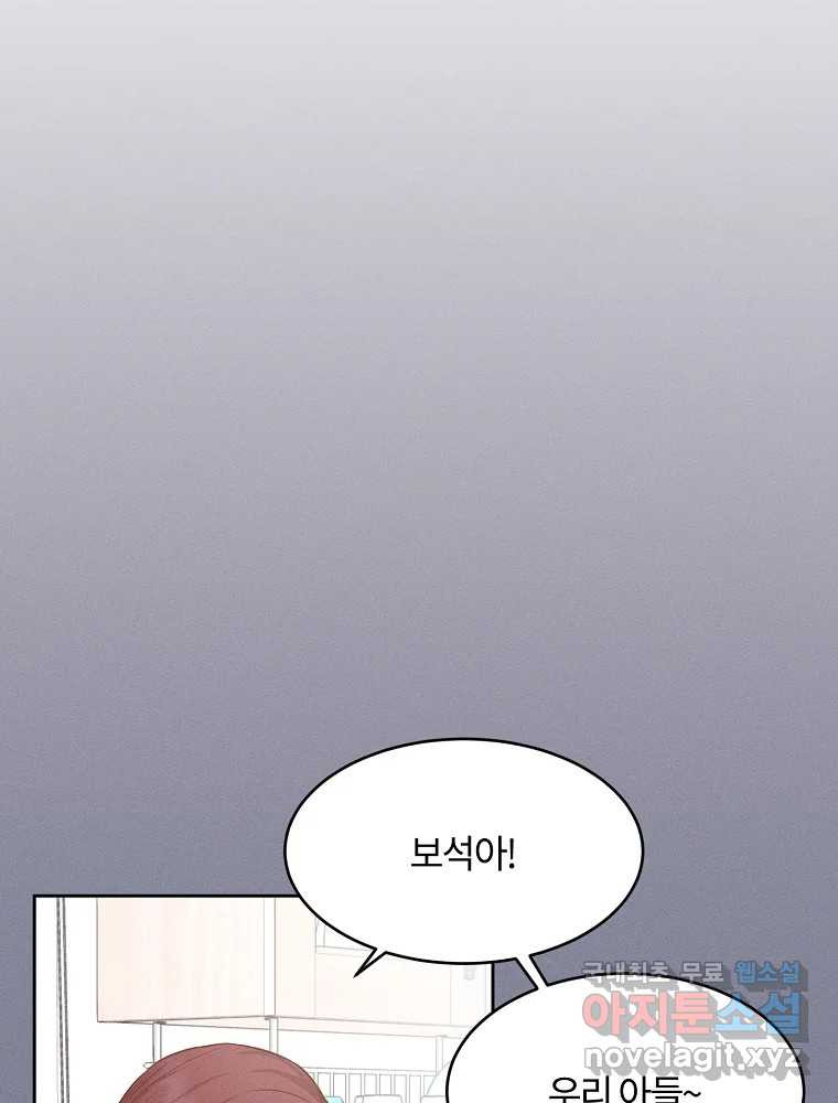 화양연화 61화 소나기 12