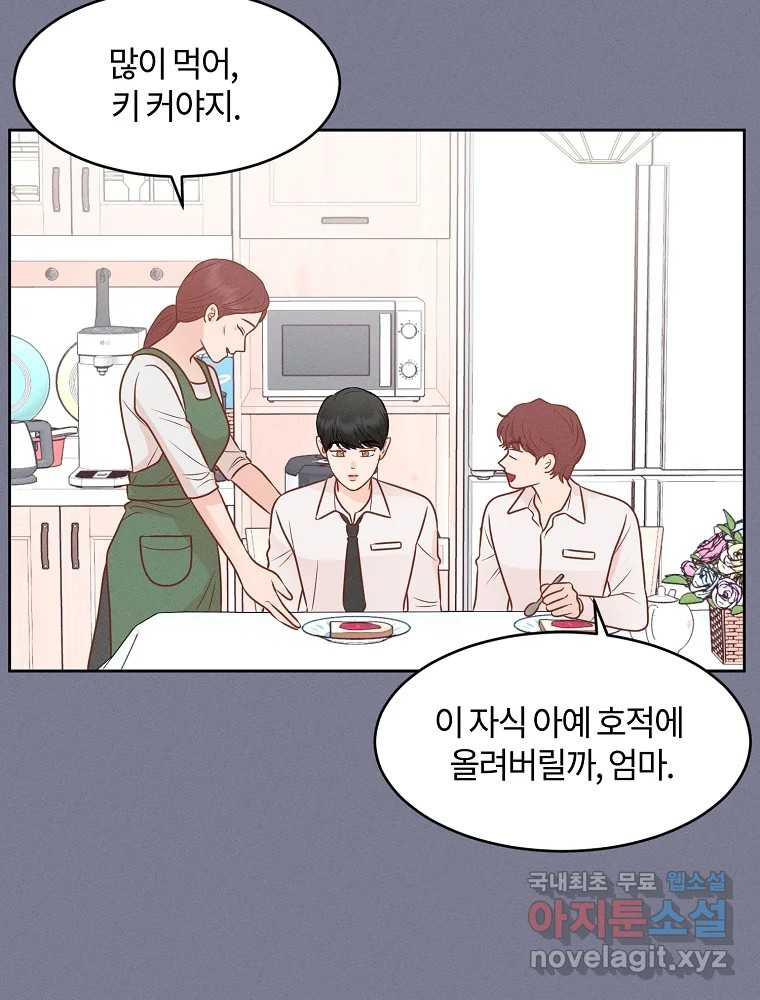 화양연화 61화 소나기 14
