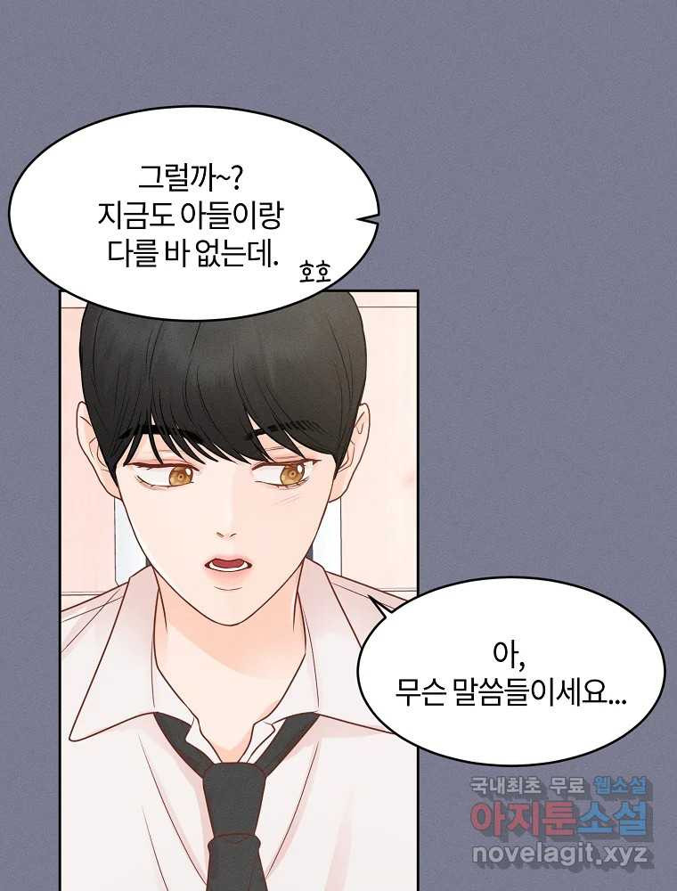 화양연화 61화 소나기 15