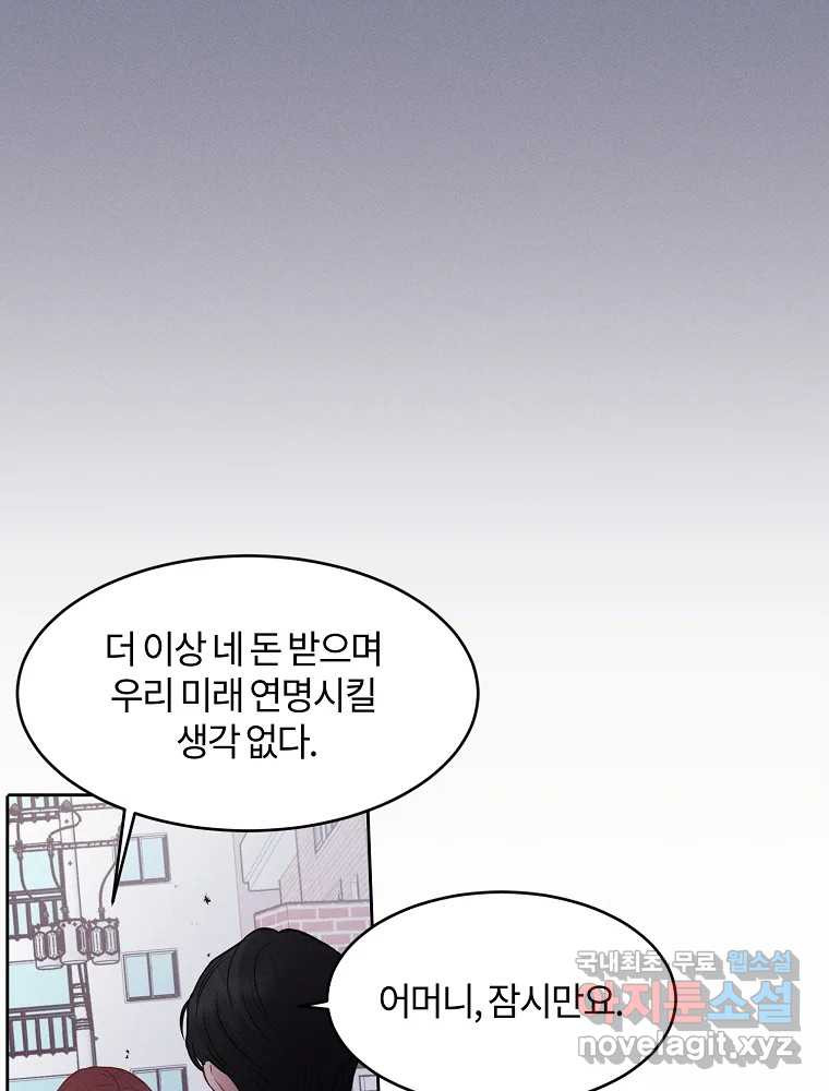 화양연화 61화 소나기 17