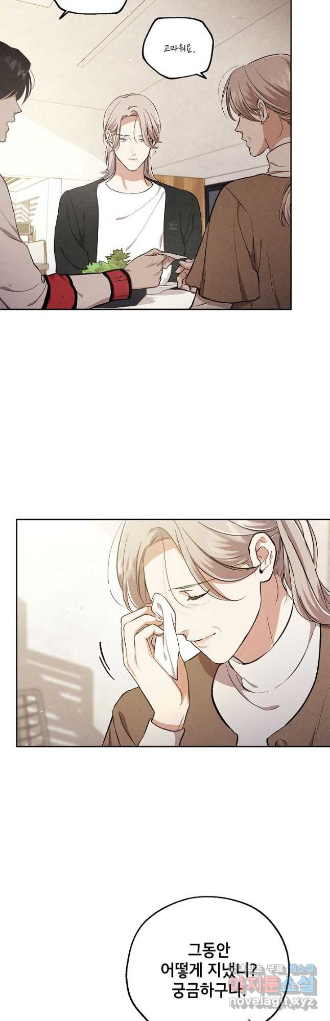 맛볼 수 없는 남자 65화 8