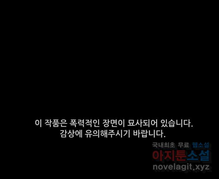 가어도 3부 38화 1