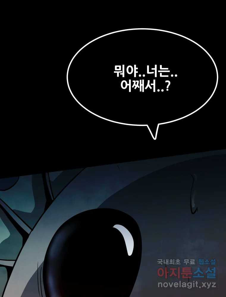 가어도 3부 38화 3
