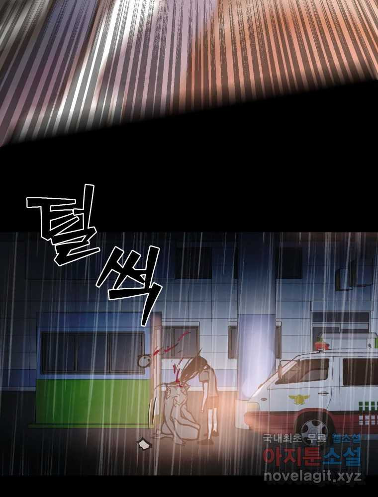 가어도 3부 38화 6