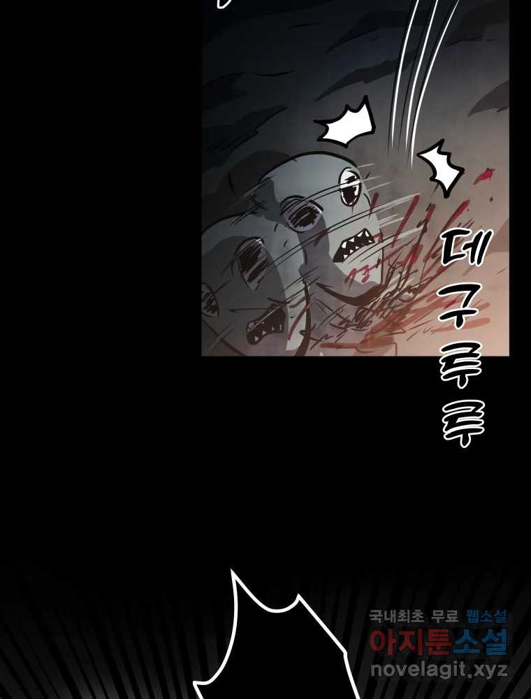 가어도 3부 38화 8