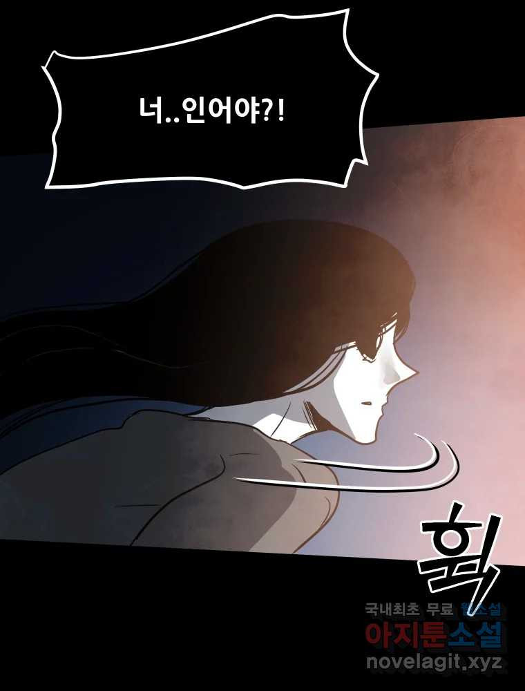 가어도 3부 38화 10
