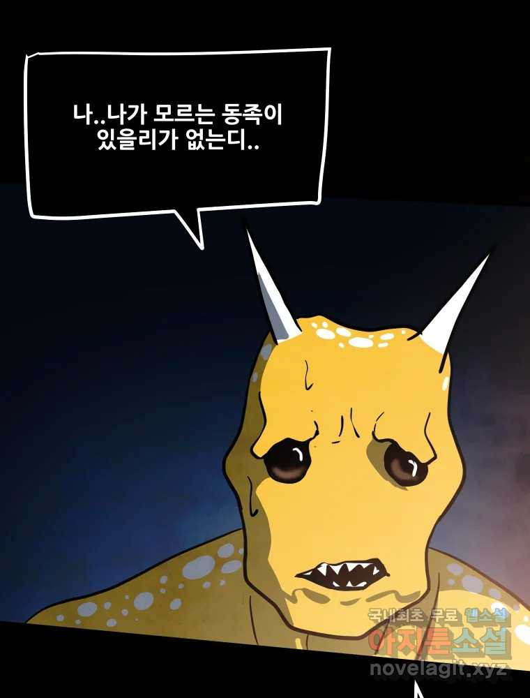 가어도 3부 38화 11