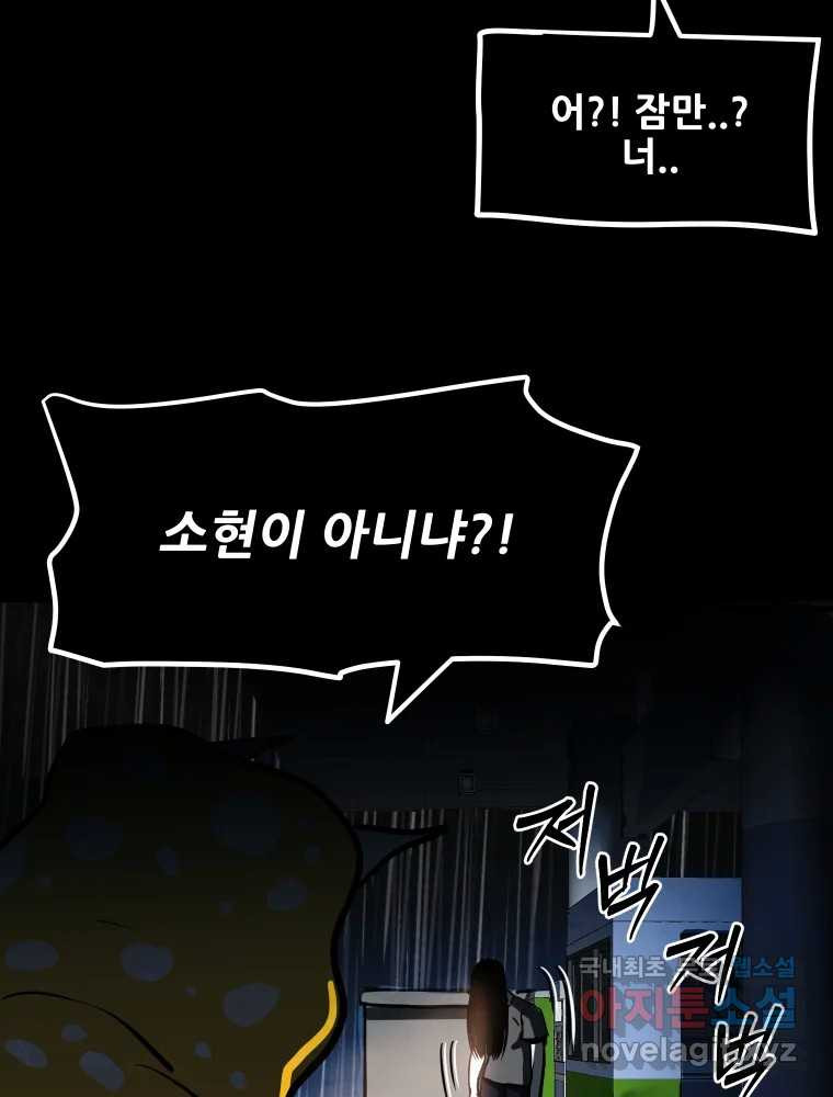 가어도 3부 38화 12