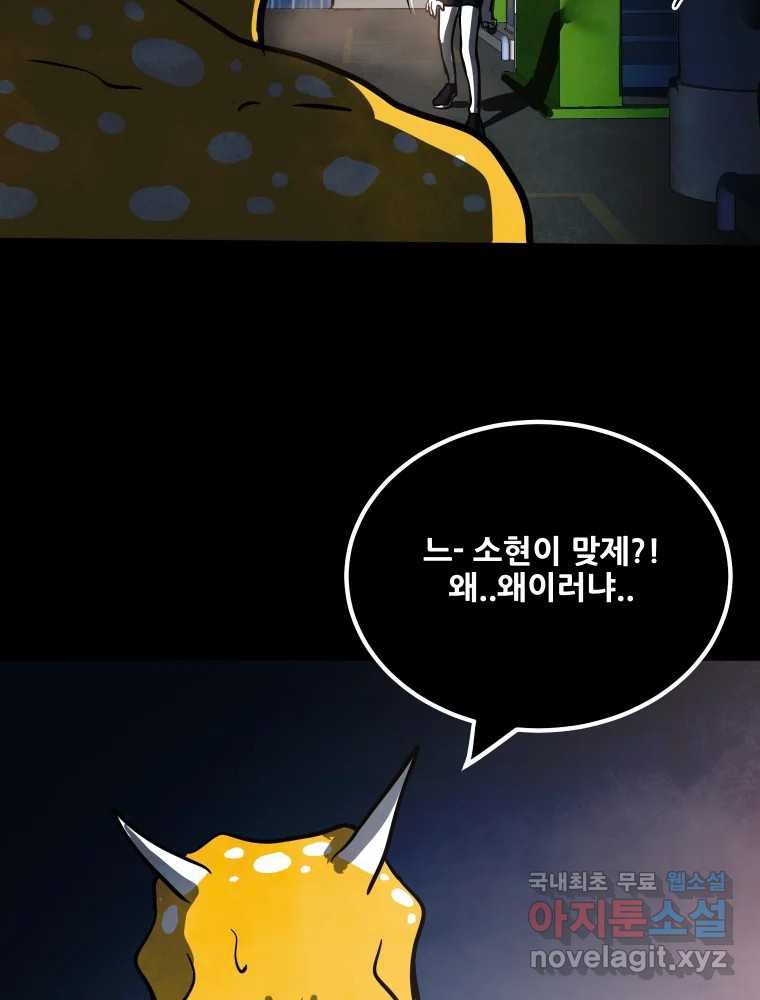 가어도 3부 38화 13