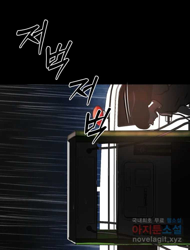 가어도 3부 38화 15