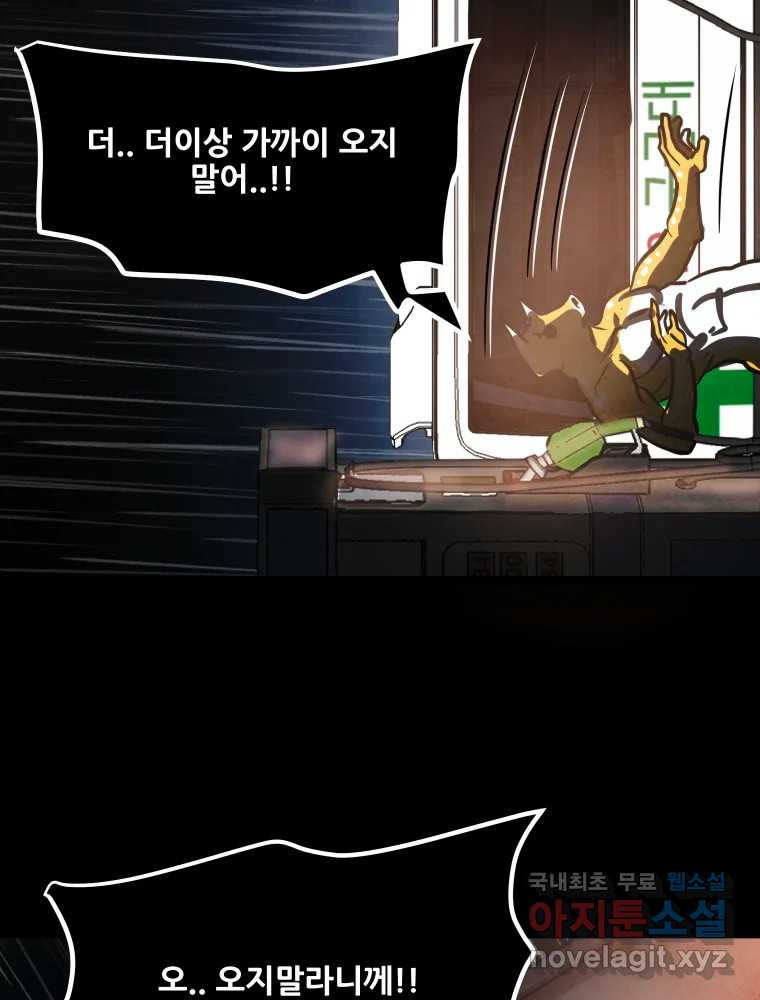 가어도 3부 38화 16
