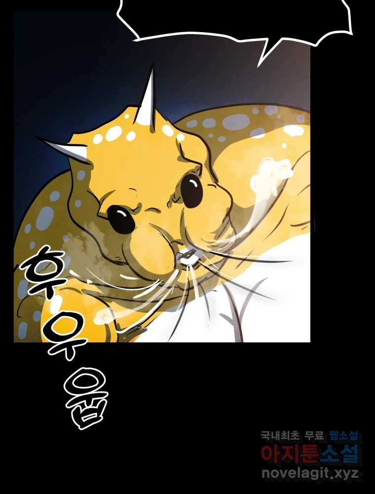 가어도 3부 38화 18