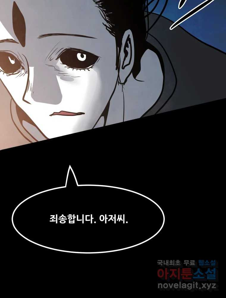 가어도 3부 38화 24