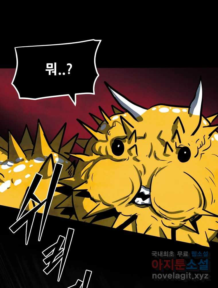 가어도 3부 38화 25