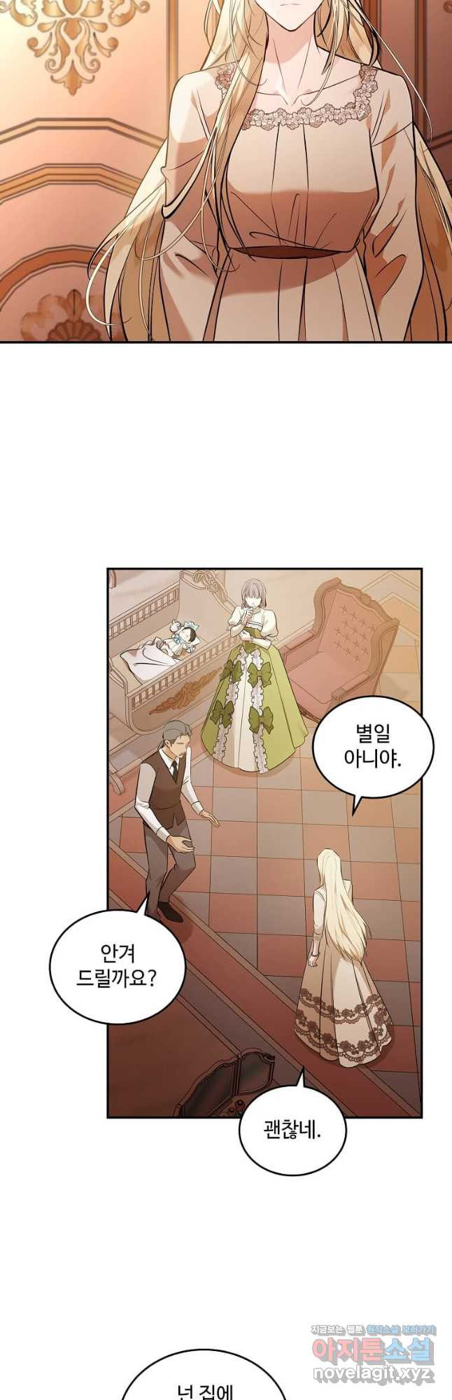 악녀는 두 번 산다 186화 2