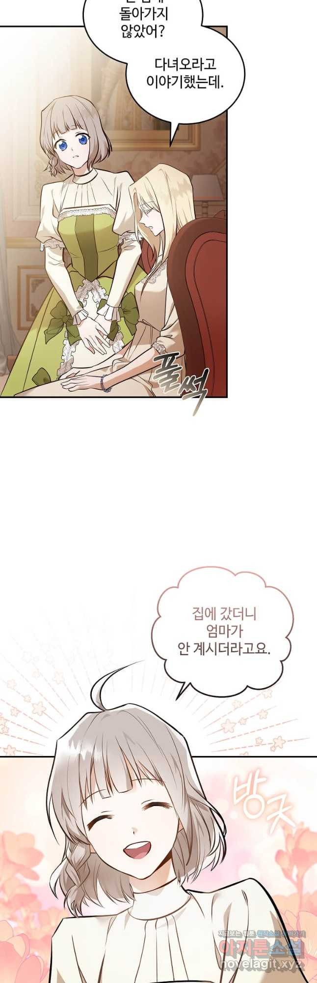 악녀는 두 번 산다 186화 3