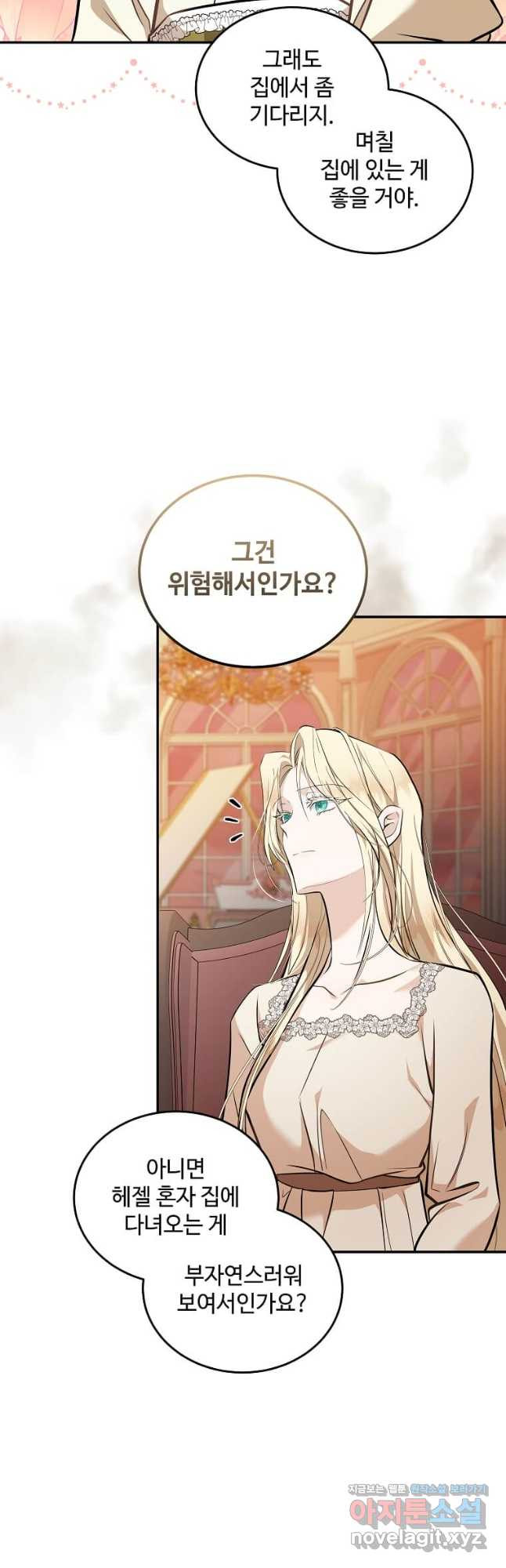 악녀는 두 번 산다 186화 4
