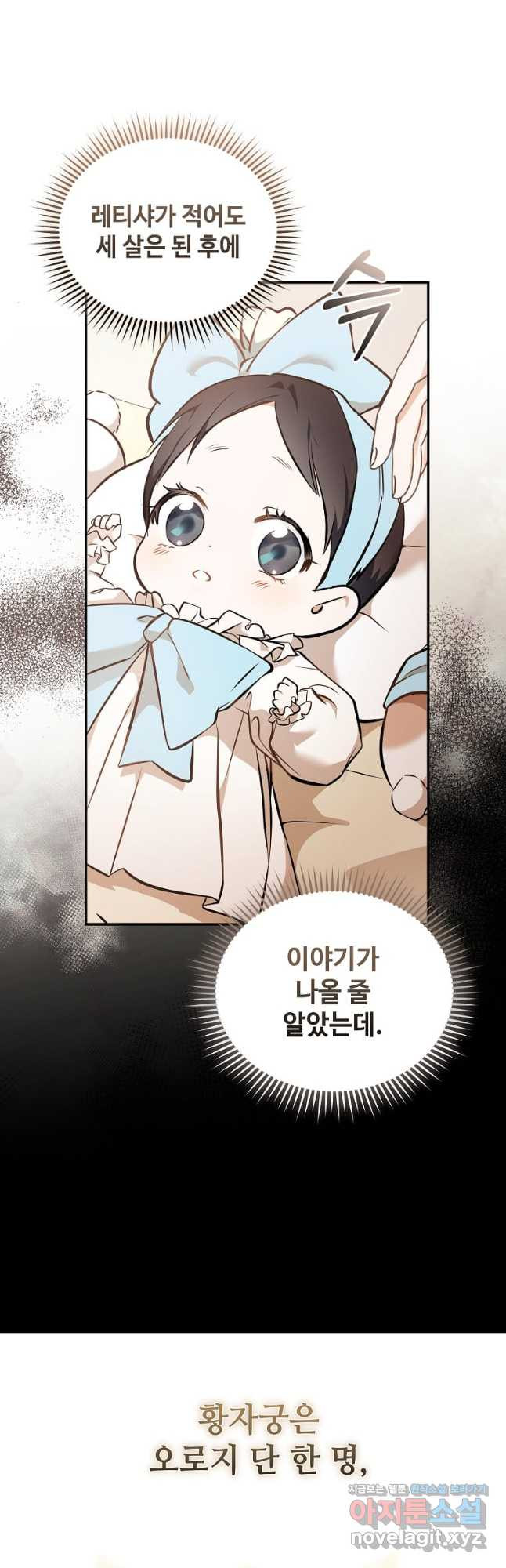 악녀는 두 번 산다 186화 7